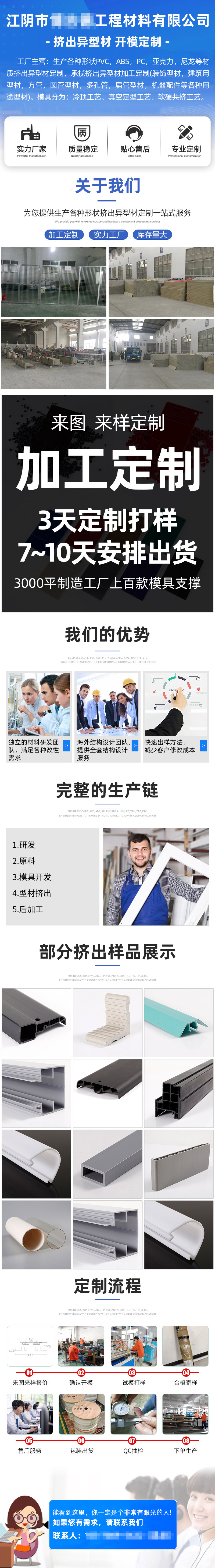 工程材料