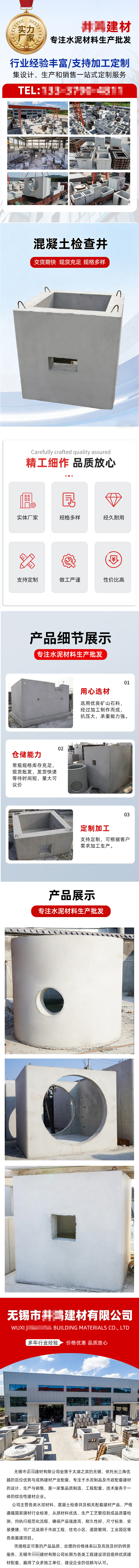 建材行业