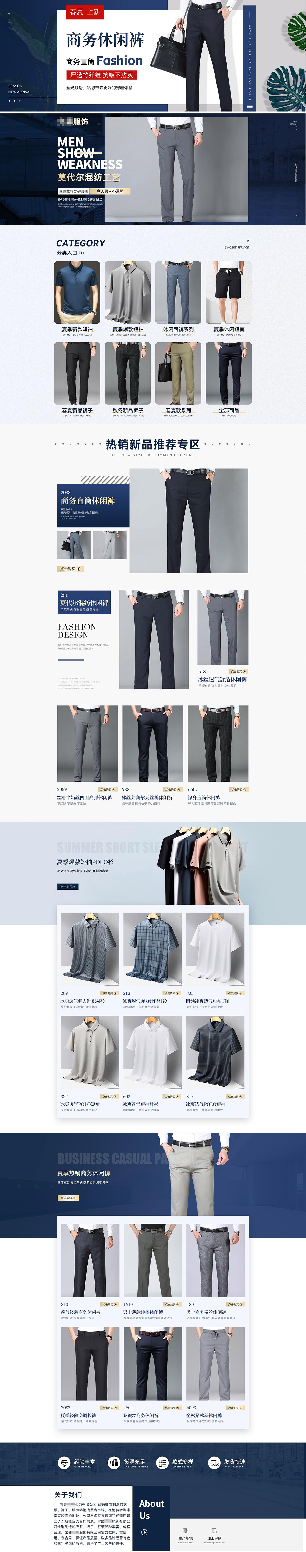 纺织服装