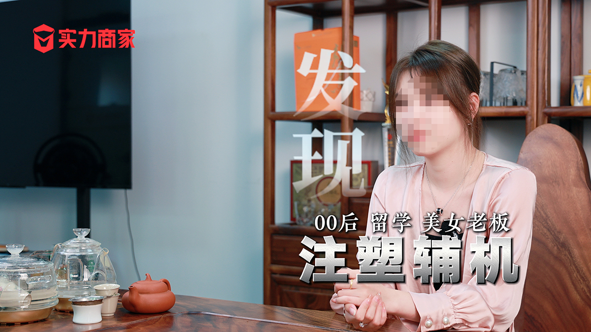 机械设备