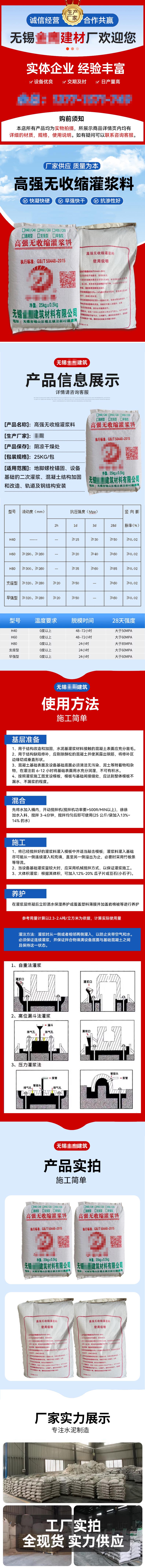 建材行业