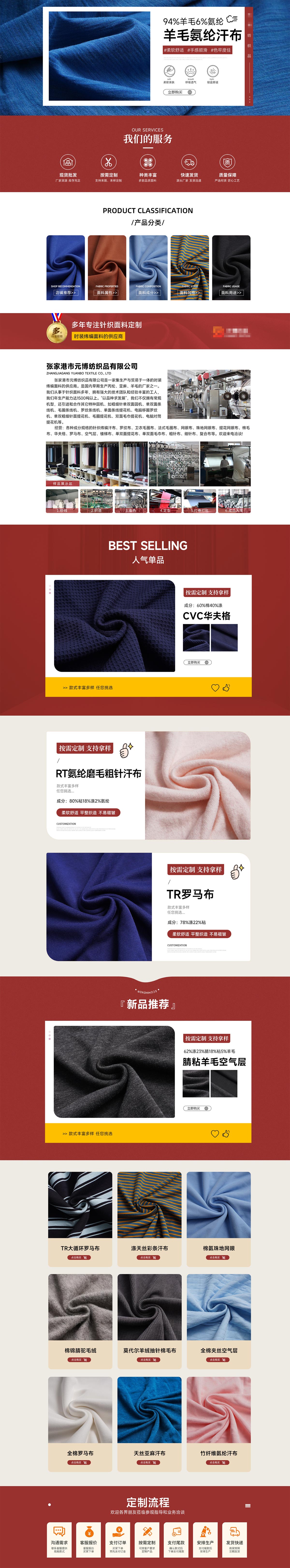 纺织行业
